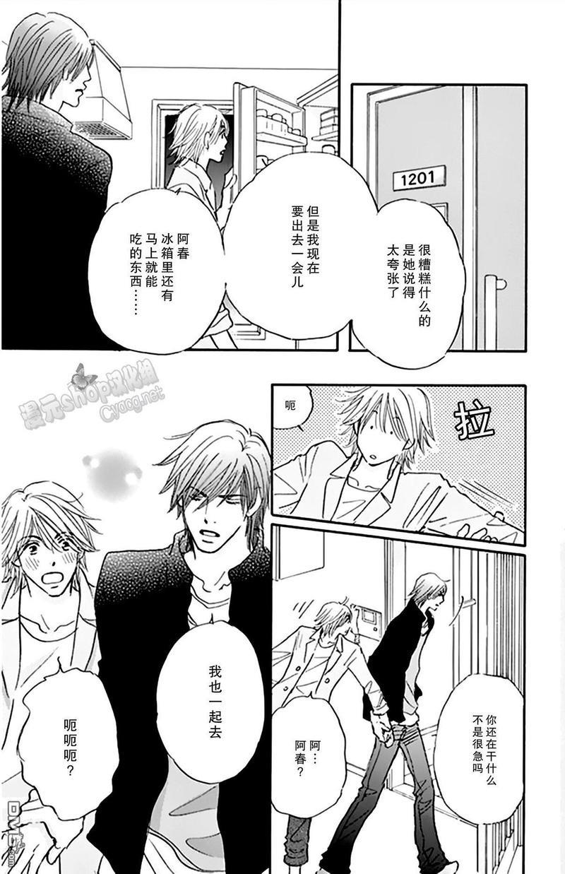 standbyme[耽美]韩漫全集-第8话无删减无遮挡章节图片 