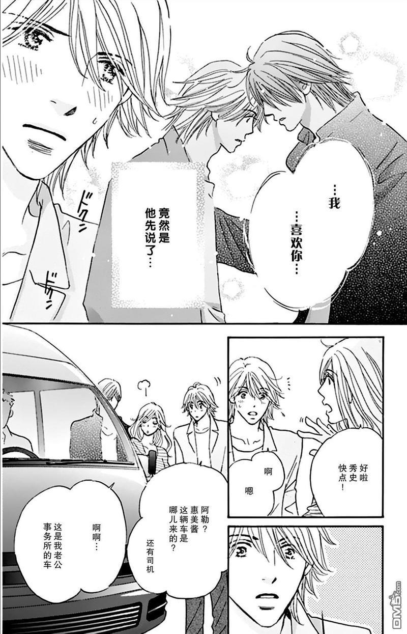 standbyme[耽美]韩漫全集-第9话无删减无遮挡章节图片 
