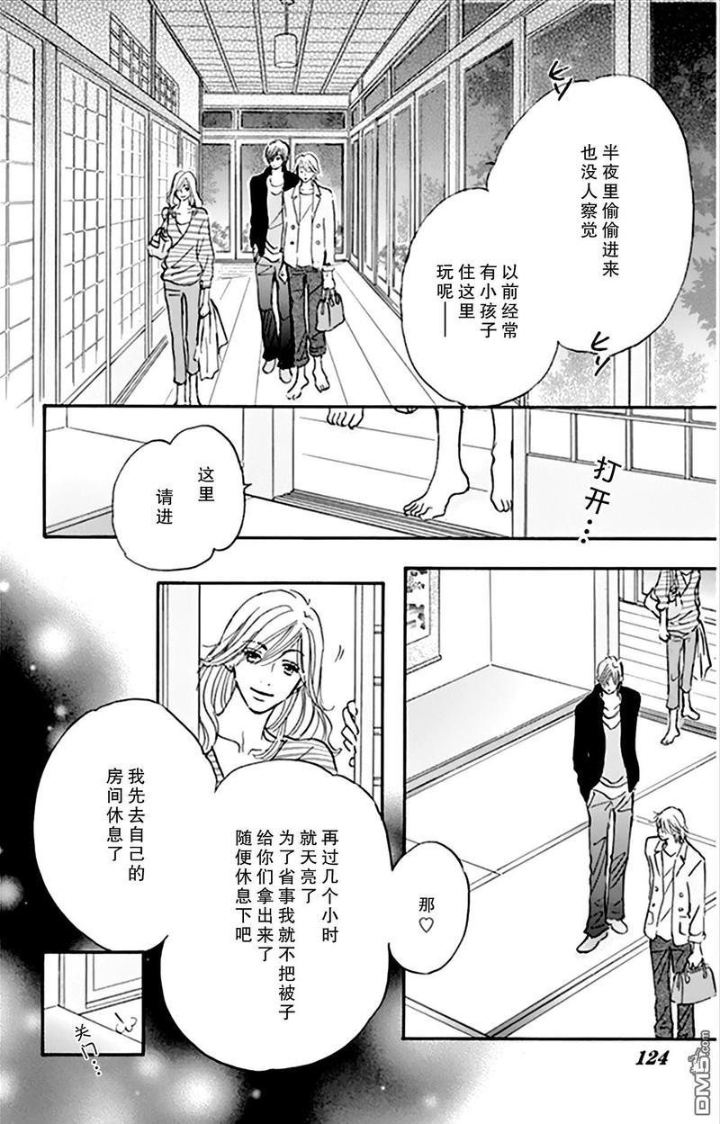 standbyme[耽美]韩漫全集-第9话无删减无遮挡章节图片 