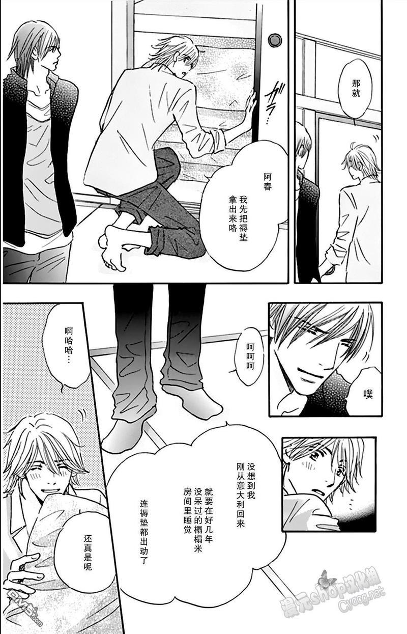 standbyme[耽美]韩漫全集-第9话无删减无遮挡章节图片 