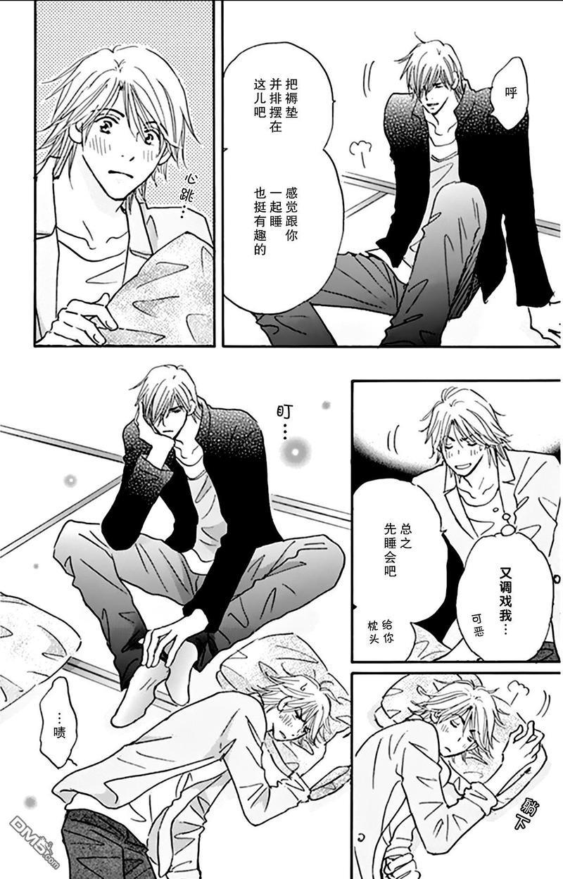 standbyme[耽美]韩漫全集-第9话无删减无遮挡章节图片 