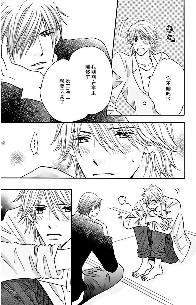 standbyme[耽美]韩漫全集-第9话无删减无遮挡章节图片 
