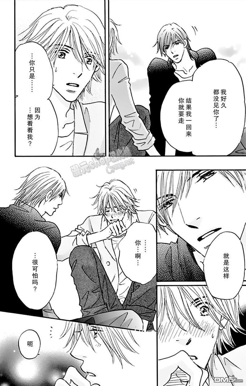 standbyme[耽美]韩漫全集-第9话无删减无遮挡章节图片 