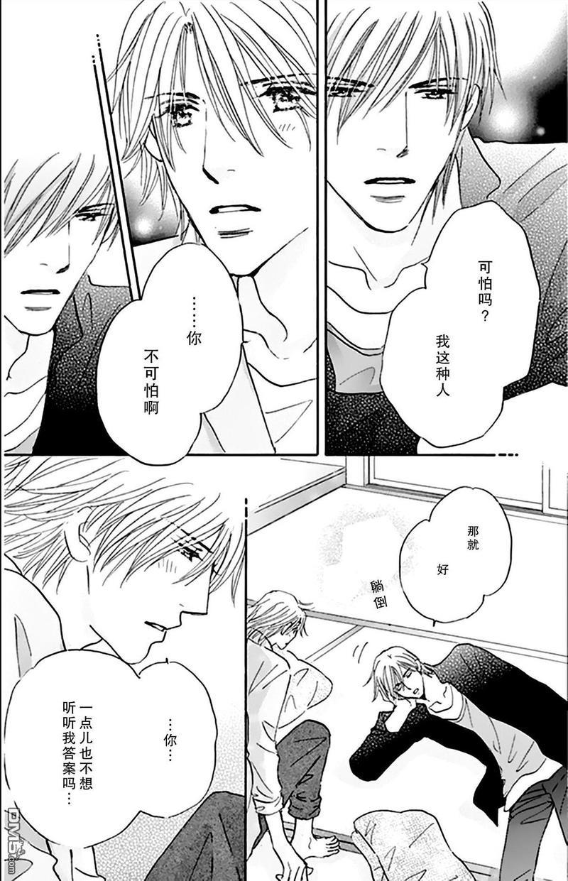 standbyme[耽美]韩漫全集-第9话无删减无遮挡章节图片 