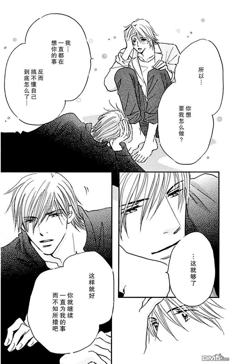 standbyme[耽美]韩漫全集-第9话无删减无遮挡章节图片 