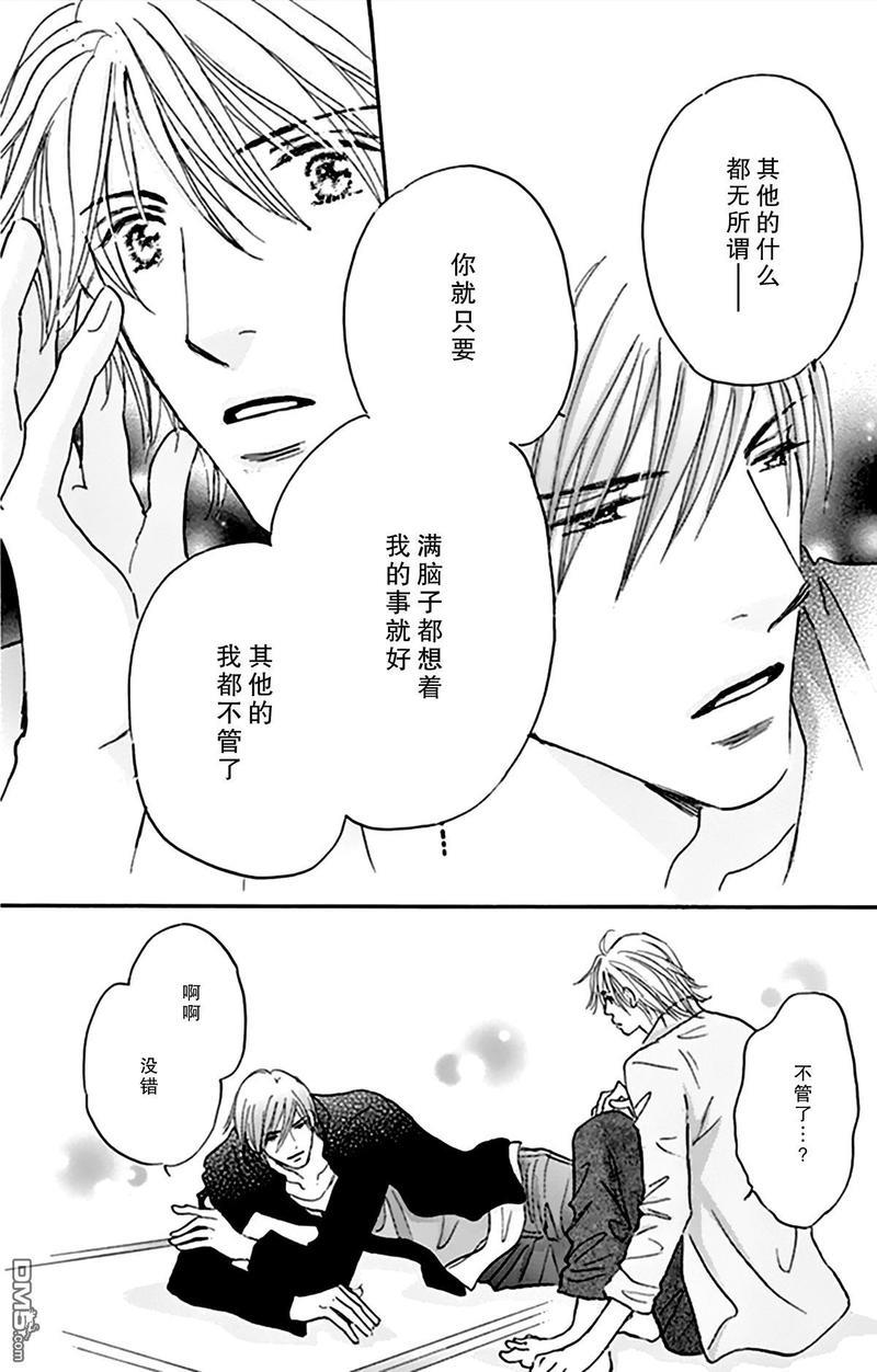 standbyme[耽美]韩漫全集-第9话无删减无遮挡章节图片 