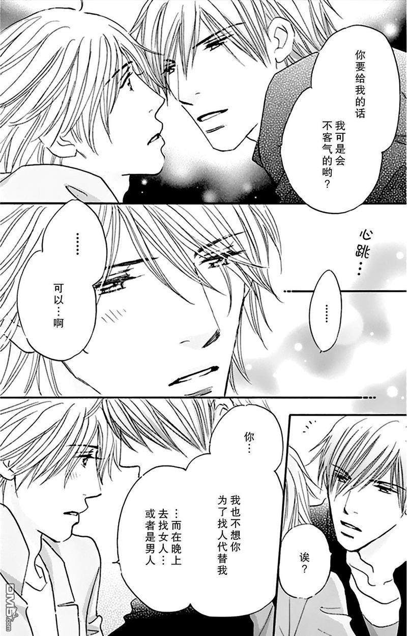 standbyme[耽美]韩漫全集-第9话无删减无遮挡章节图片 
