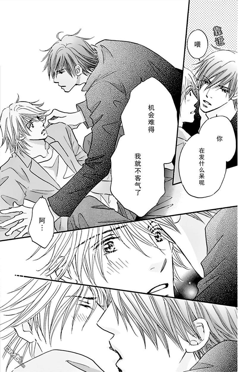 standbyme[耽美]韩漫全集-第9话无删减无遮挡章节图片 