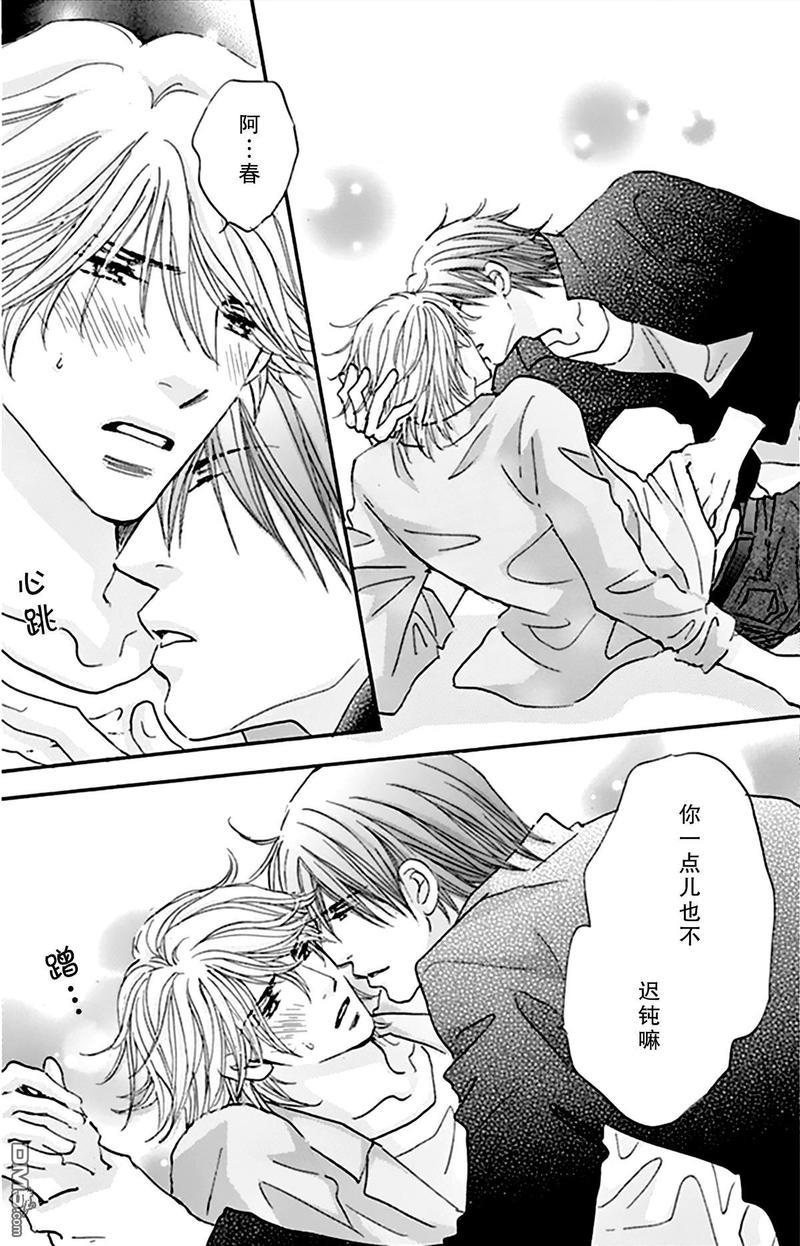 standbyme[耽美]韩漫全集-第9话无删减无遮挡章节图片 