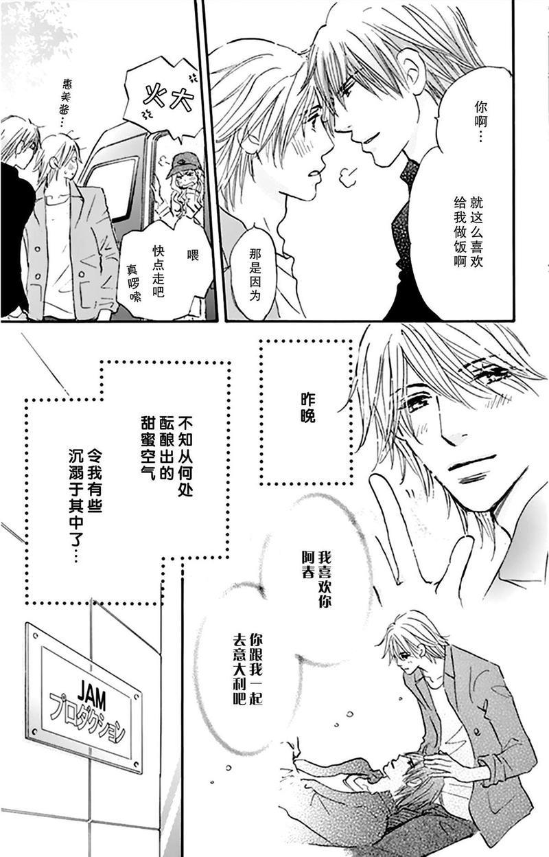 standbyme[耽美]韩漫全集-第10话无删减无遮挡章节图片 