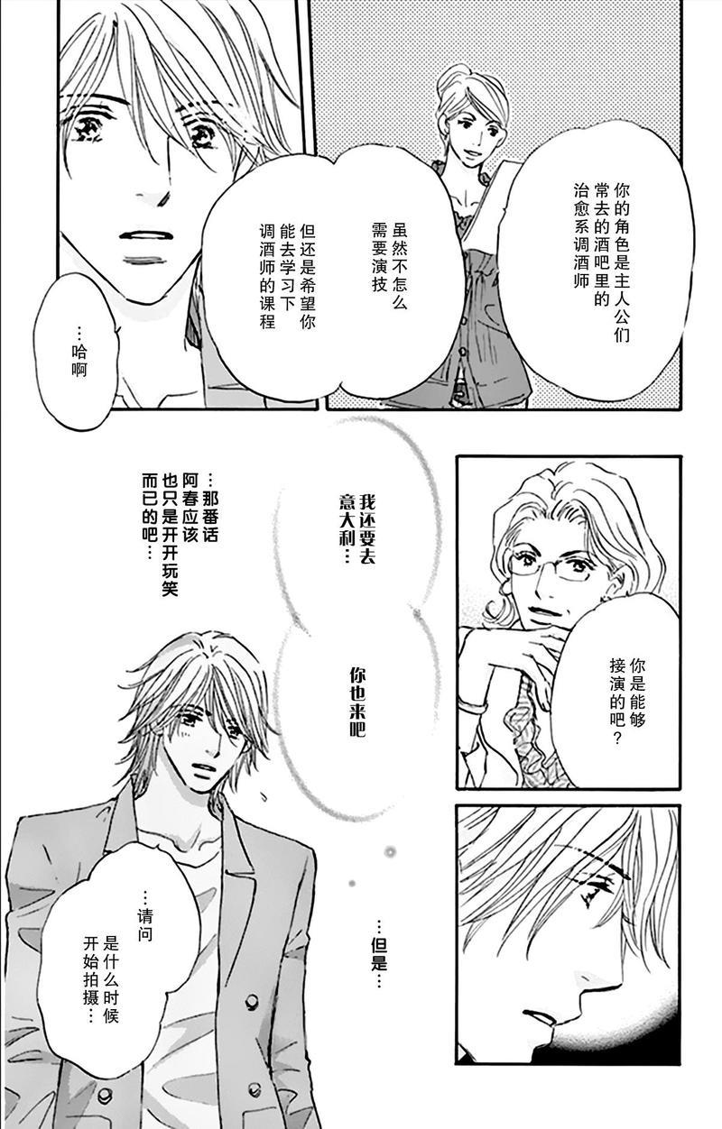 standbyme[耽美]韩漫全集-第10话无删减无遮挡章节图片 