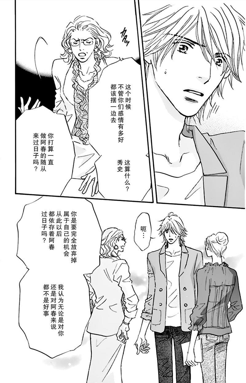 standbyme[耽美]韩漫全集-第10话无删减无遮挡章节图片 