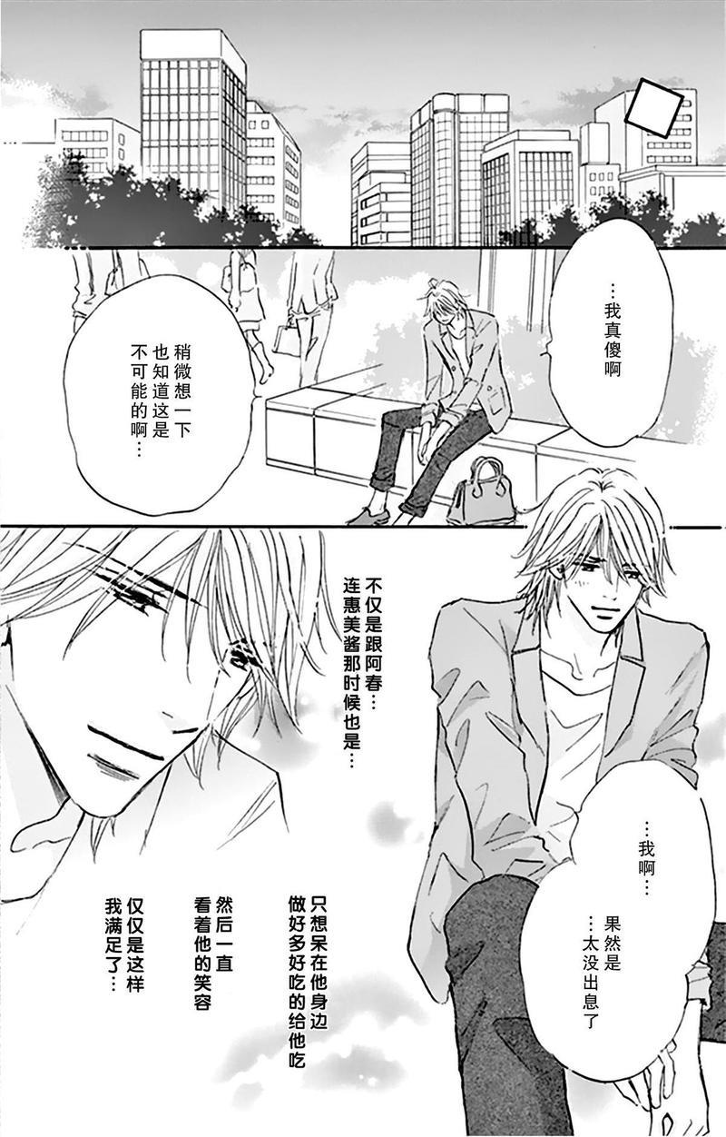 standbyme[耽美]韩漫全集-第10话无删减无遮挡章节图片 