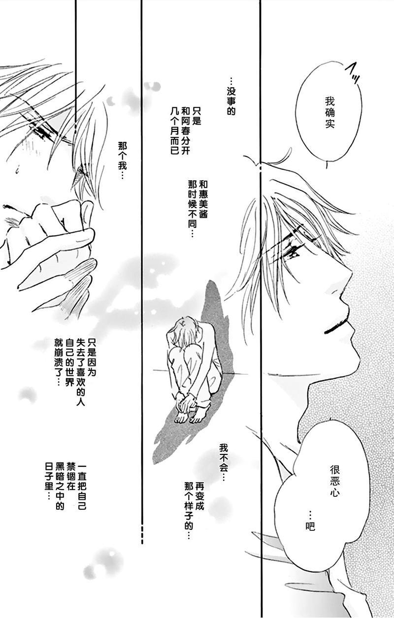 standbyme[耽美]韩漫全集-第10话无删减无遮挡章节图片 