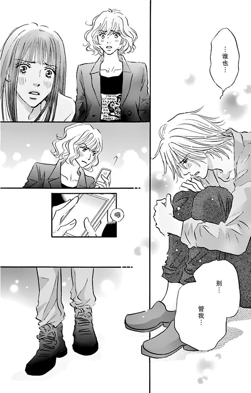 standbyme[耽美]韩漫全集-第10话无删减无遮挡章节图片 