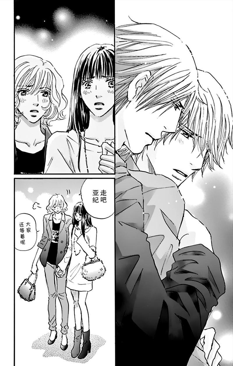 standbyme[耽美]韩漫全集-第10话无删减无遮挡章节图片 