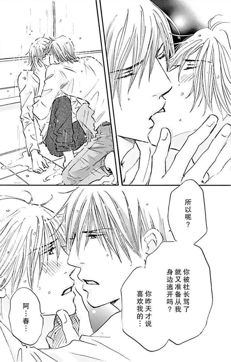 standbyme[耽美]韩漫全集-第10话无删减无遮挡章节图片 