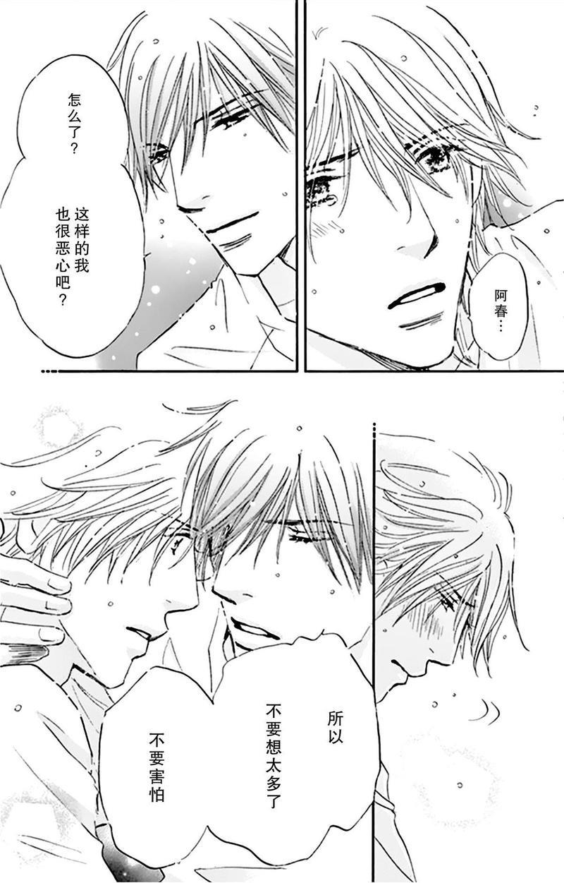standbyme[耽美]韩漫全集-第10话无删减无遮挡章节图片 