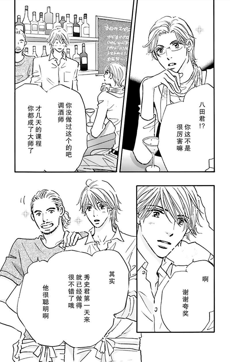 standbyme[耽美]韩漫全集-第11话无删减无遮挡章节图片 