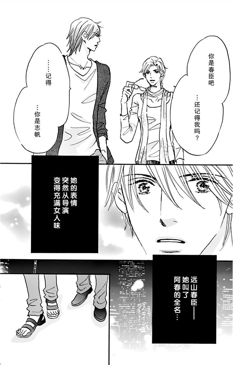 standbyme[耽美]韩漫全集-第11话无删减无遮挡章节图片 