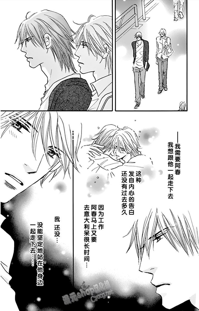 standbyme[耽美]韩漫全集-第11话无删减无遮挡章节图片 