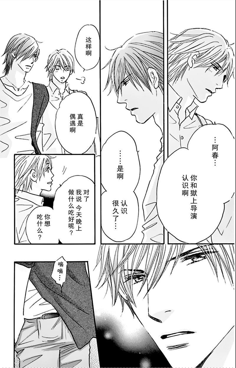 standbyme[耽美]韩漫全集-第11话无删减无遮挡章节图片 