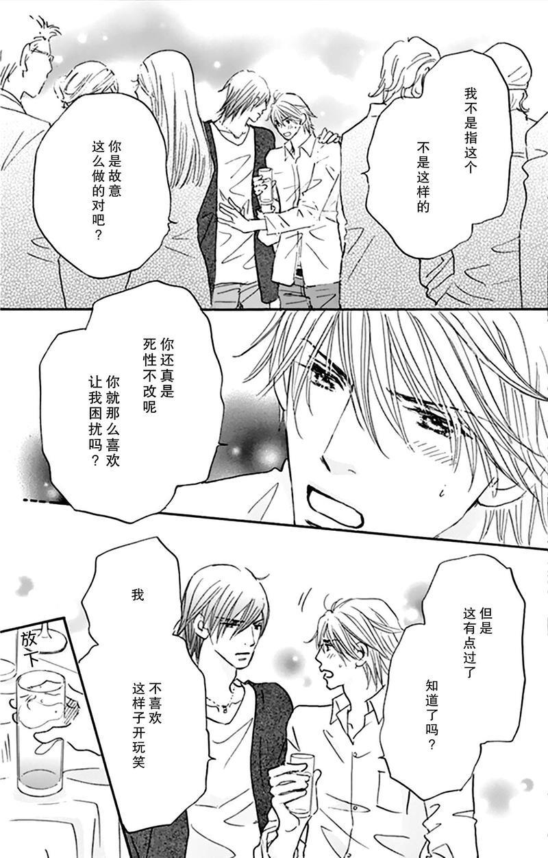 standbyme[耽美]韩漫全集-第11话无删减无遮挡章节图片 