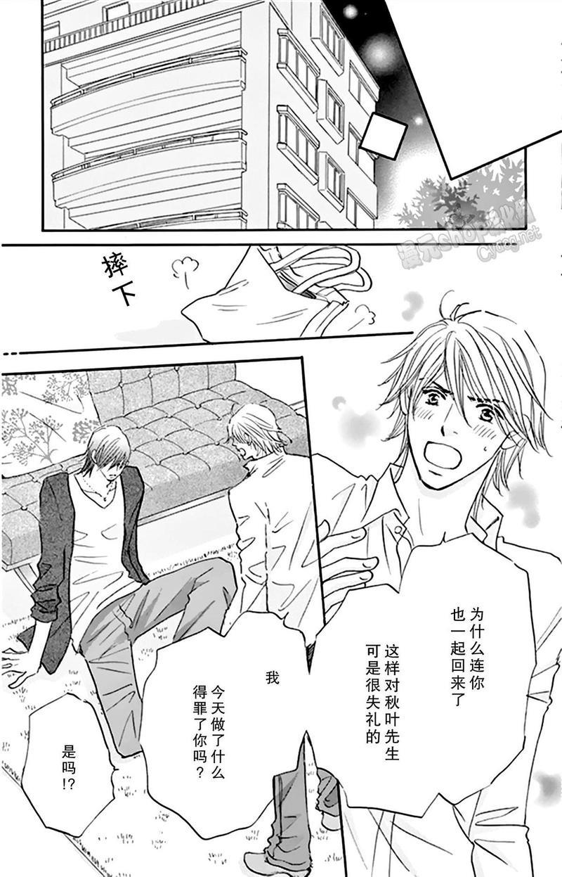 standbyme[耽美]韩漫全集-第11话无删减无遮挡章节图片 
