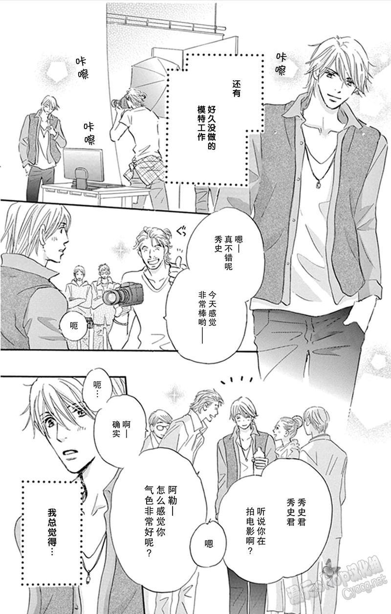 standbyme[耽美]韩漫全集-第12话无删减无遮挡章节图片 