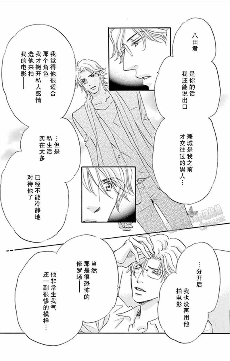 standbyme[耽美]韩漫全集-第13话无删减无遮挡章节图片 