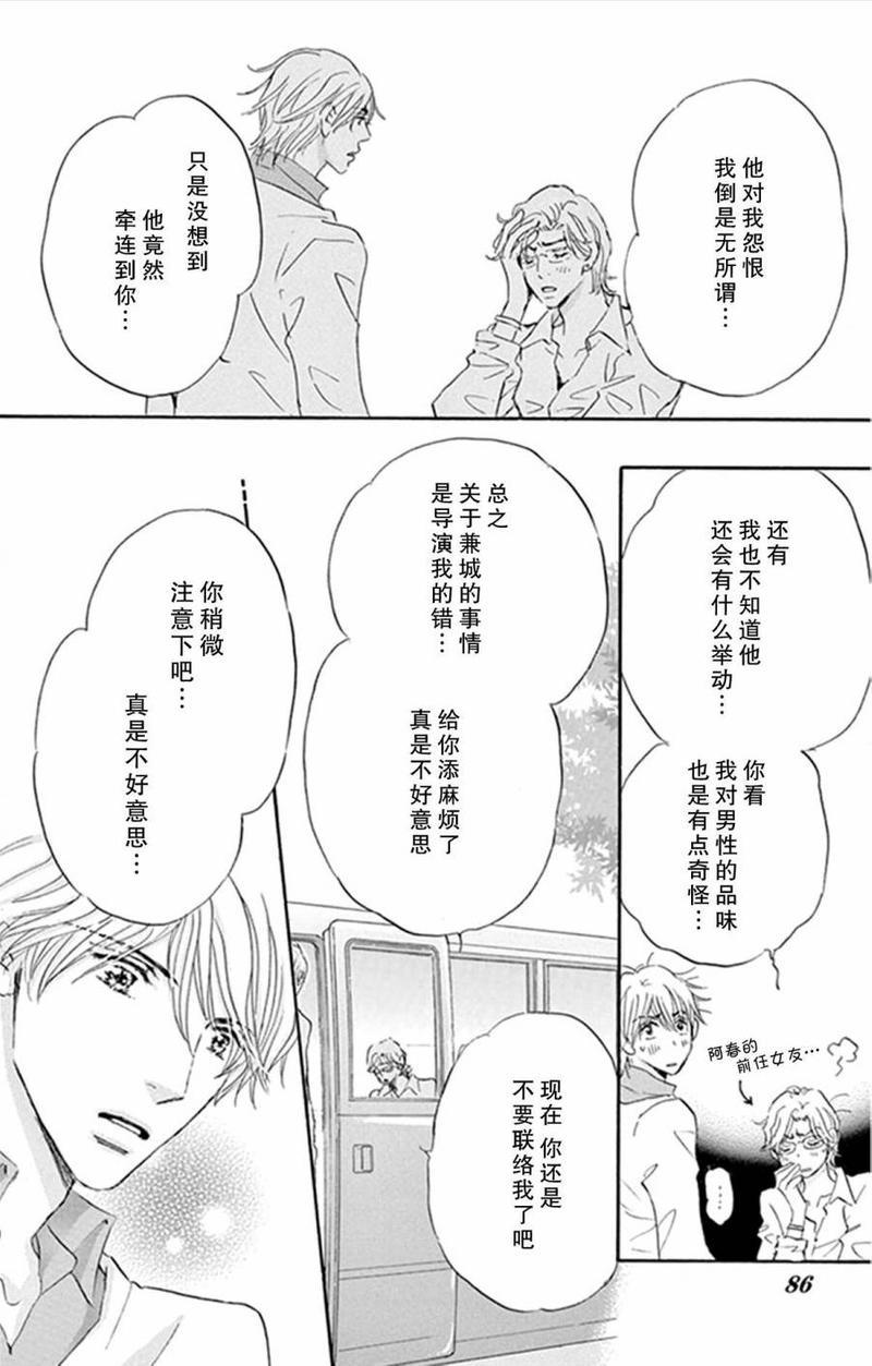 standbyme[耽美]韩漫全集-第13话无删减无遮挡章节图片 