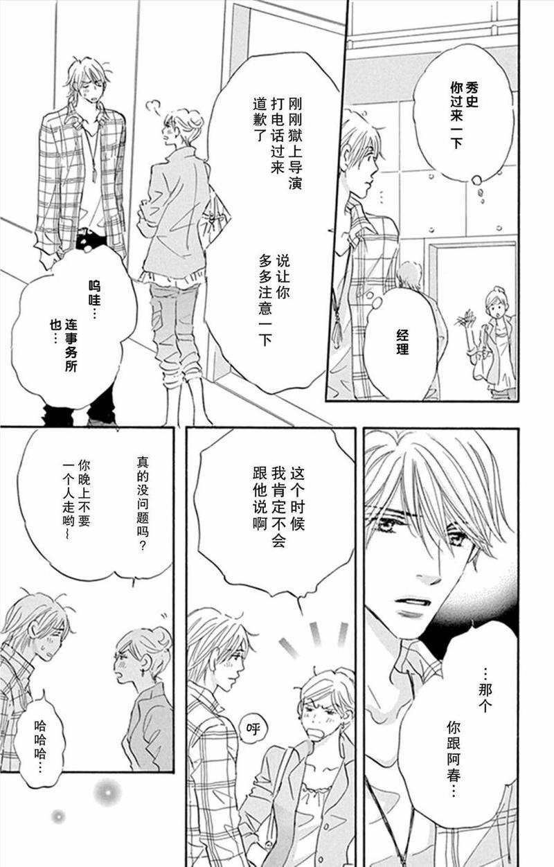 standbyme[耽美]韩漫全集-第13话无删减无遮挡章节图片 
