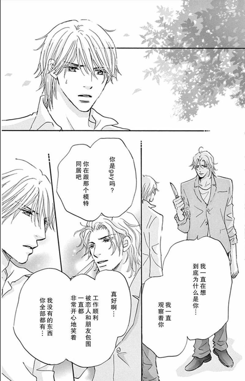standbyme[耽美]韩漫全集-第13话无删减无遮挡章节图片 