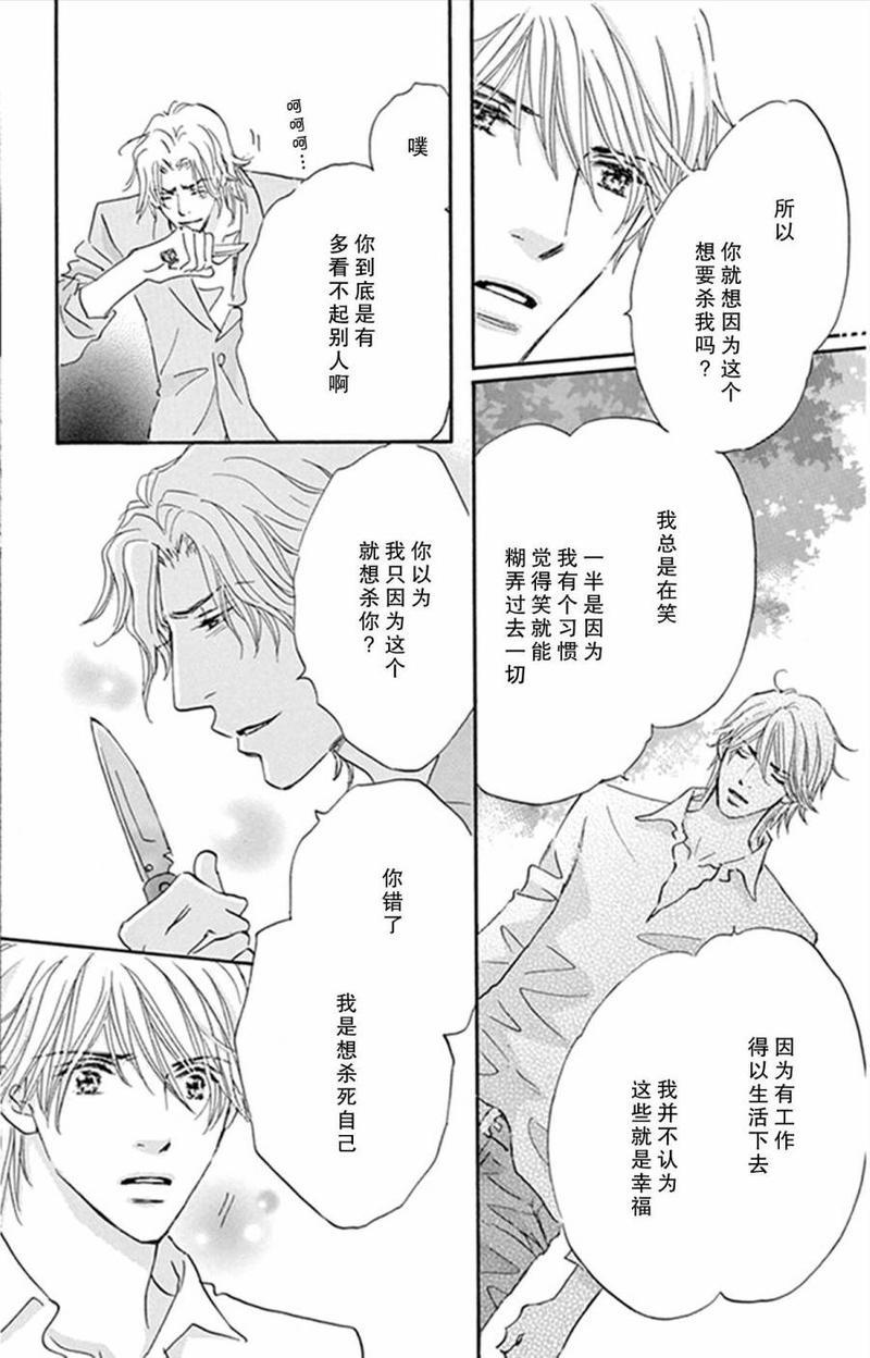 standbyme[耽美]韩漫全集-第13话无删减无遮挡章节图片 