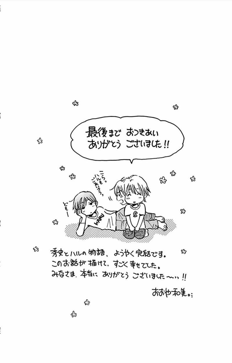 standbyme[耽美]韩漫全集-第14话无删减无遮挡章节图片 