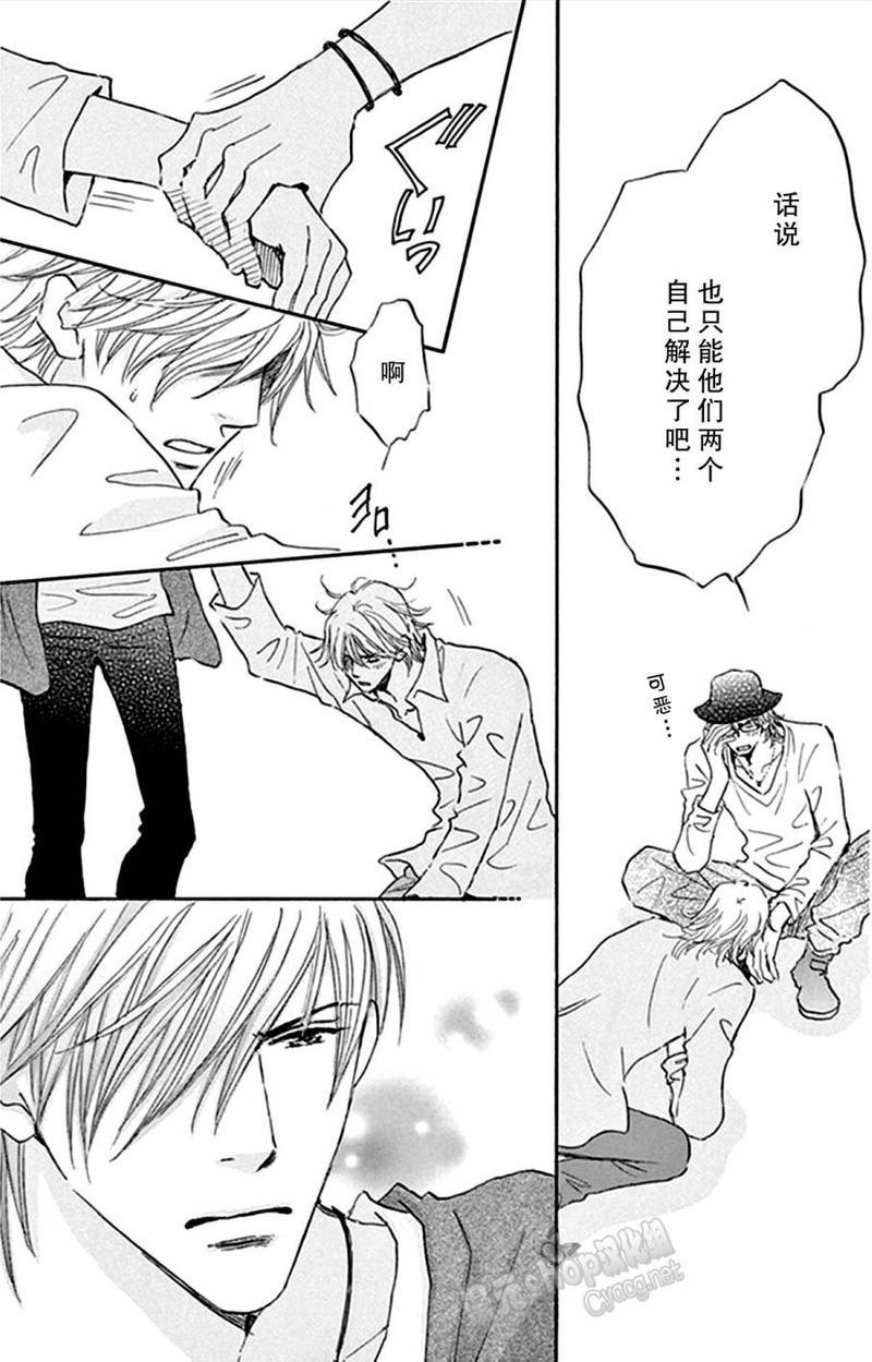 standbyme[耽美]韩漫全集-第14话无删减无遮挡章节图片 