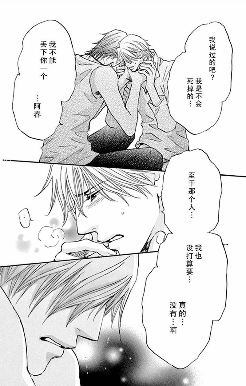 standbyme[耽美]韩漫全集-第14话无删减无遮挡章节图片 