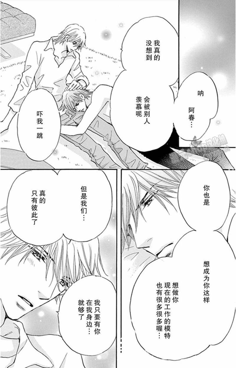 standbyme[耽美]韩漫全集-第14话无删减无遮挡章节图片 