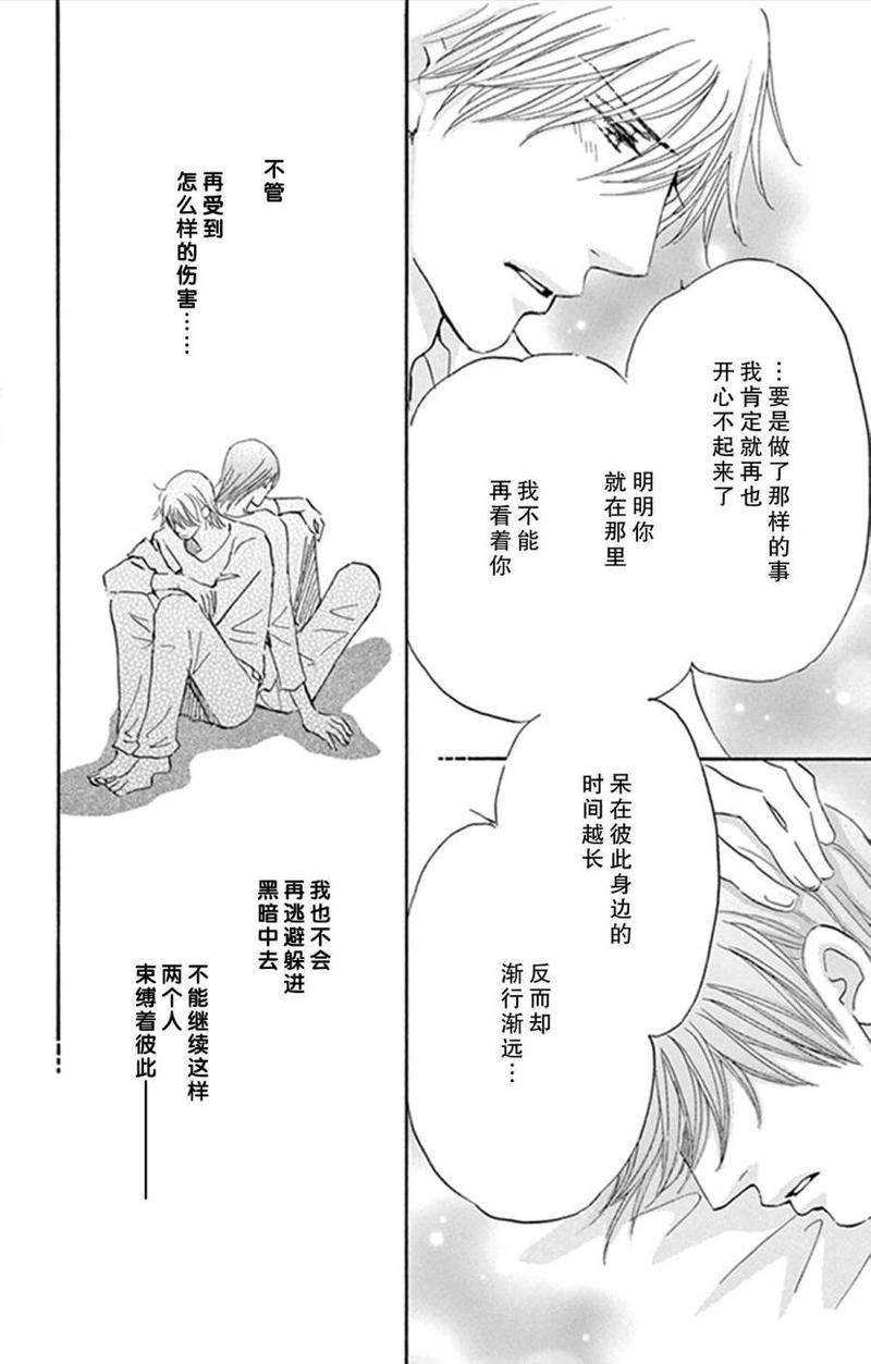 standbyme[耽美]韩漫全集-第14话无删减无遮挡章节图片 