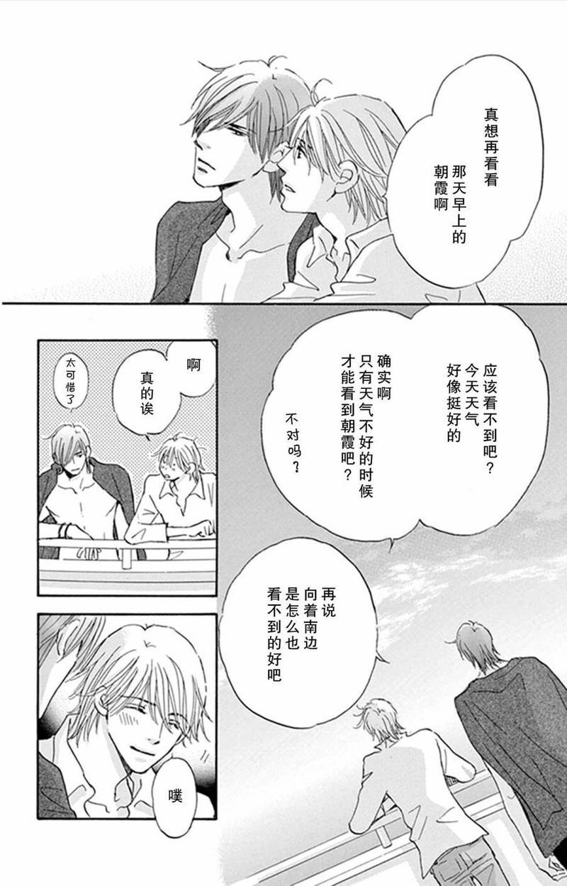 standbyme[耽美]韩漫全集-第14话无删减无遮挡章节图片 