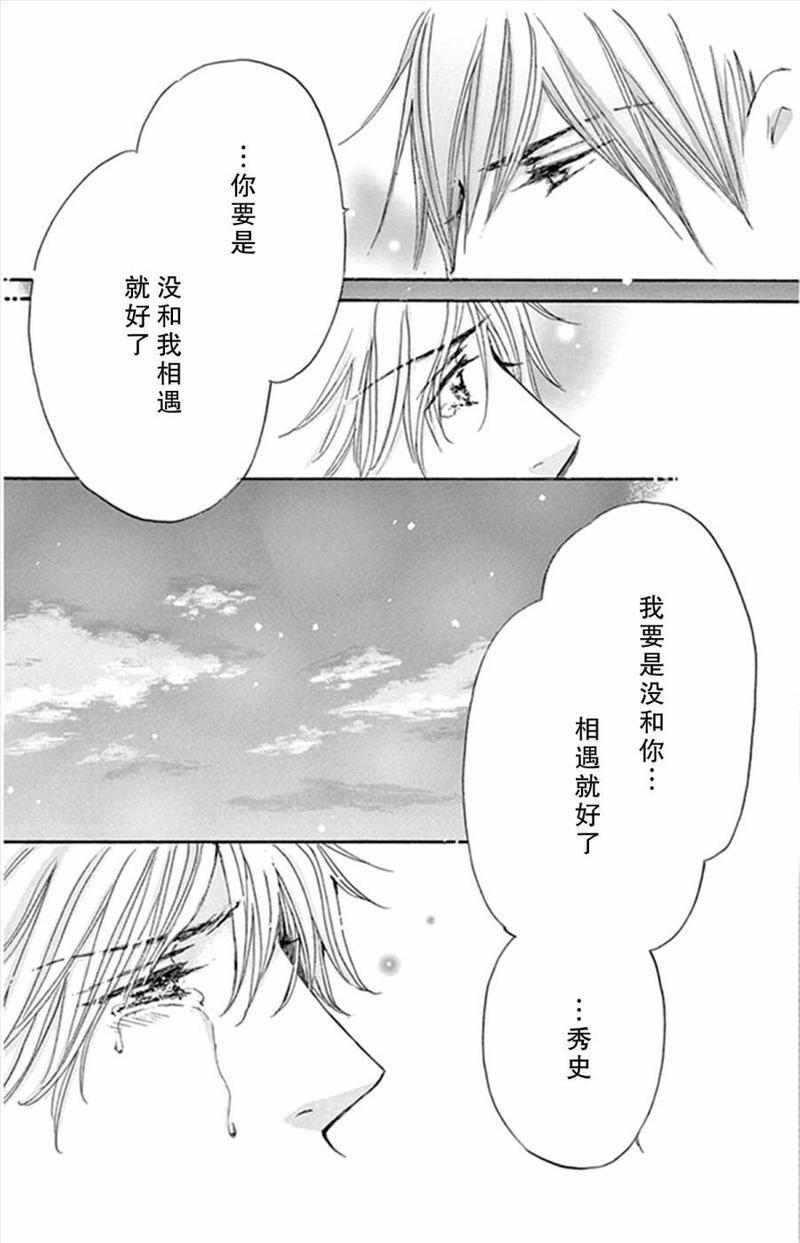standbyme[耽美]韩漫全集-第14话无删减无遮挡章节图片 
