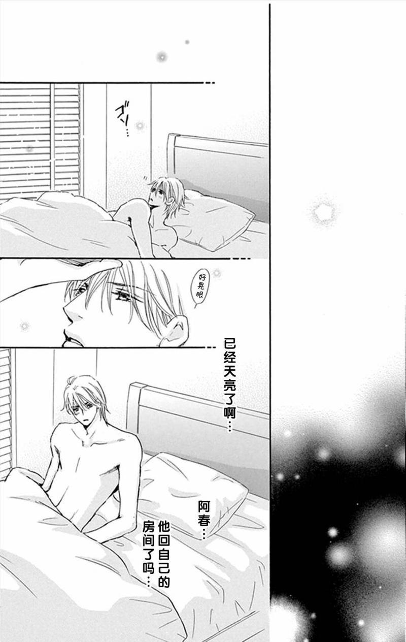 standbyme[耽美]韩漫全集-第14话无删减无遮挡章节图片 