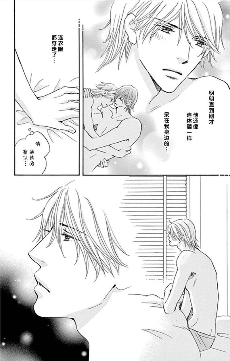 standbyme[耽美]韩漫全集-第14话无删减无遮挡章节图片 