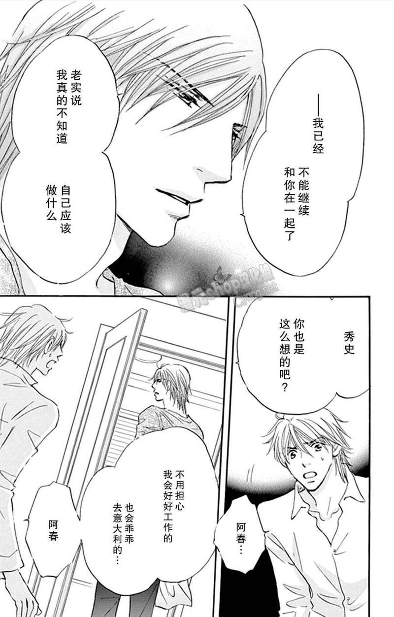 standbyme[耽美]韩漫全集-第14话无删减无遮挡章节图片 