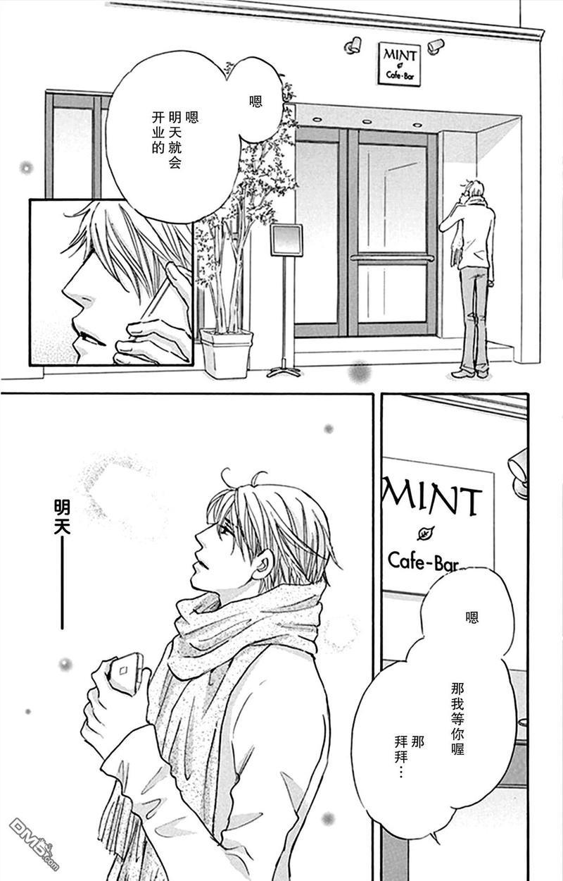 standbyme[耽美]韩漫全集-第15话无删减无遮挡章节图片 