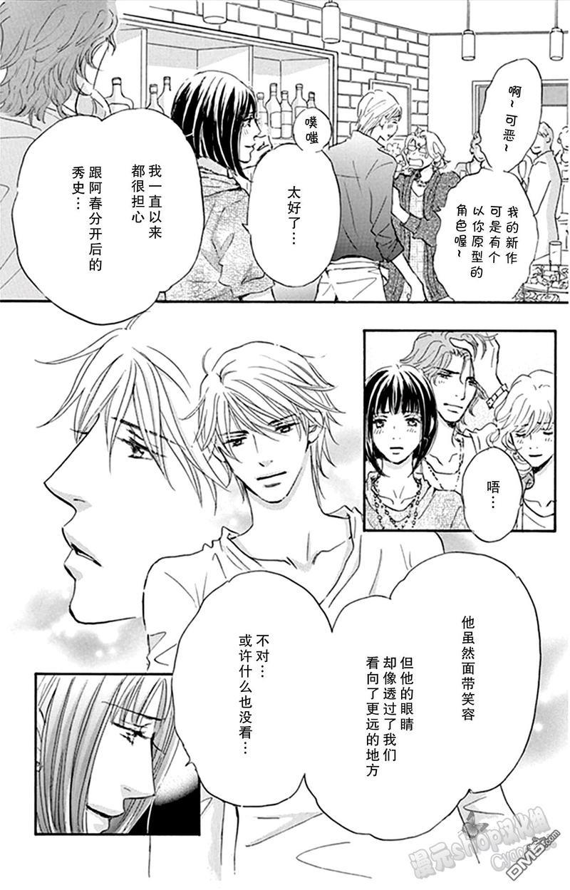 standbyme[耽美]韩漫全集-第15话无删减无遮挡章节图片 