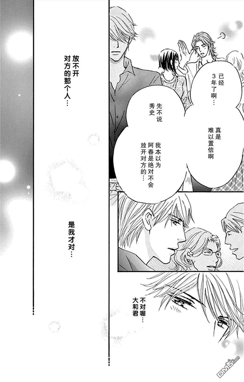standbyme[耽美]韩漫全集-第15话无删减无遮挡章节图片 