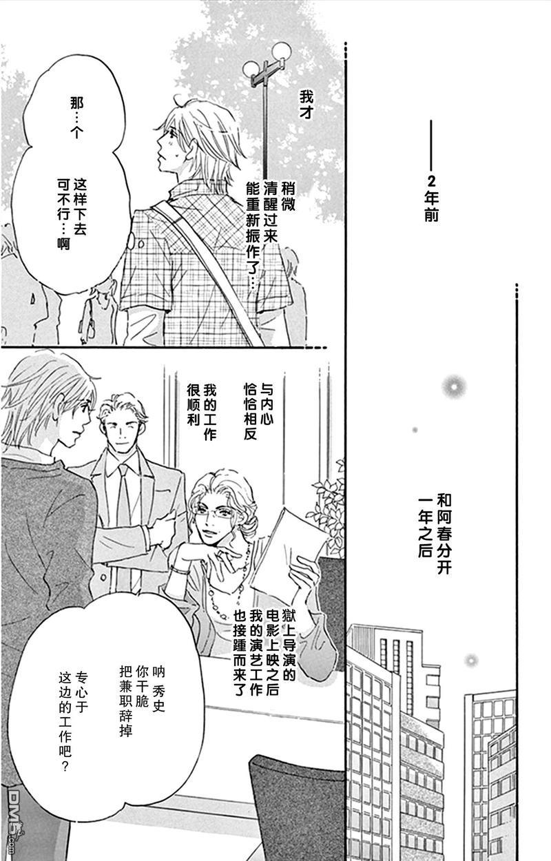 standbyme[耽美]韩漫全集-第15话无删减无遮挡章节图片 