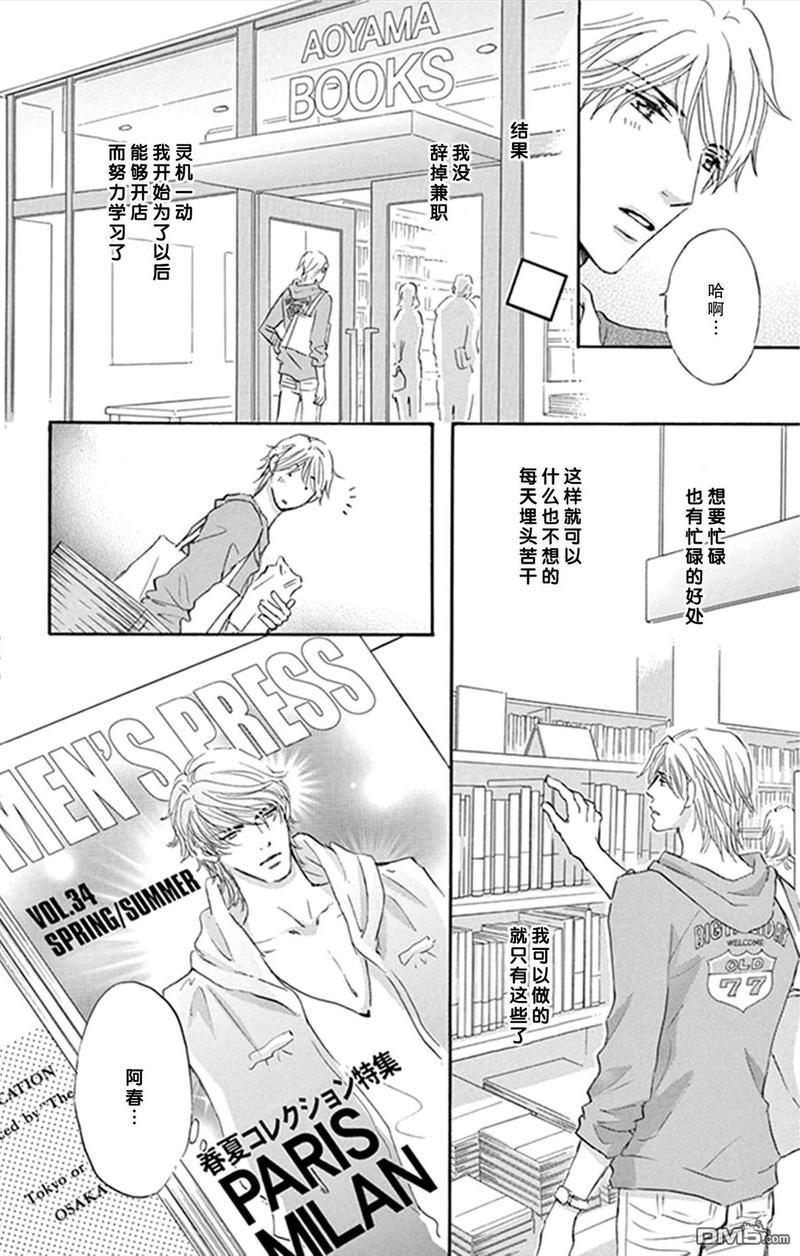 standbyme[耽美]韩漫全集-第15话无删减无遮挡章节图片 