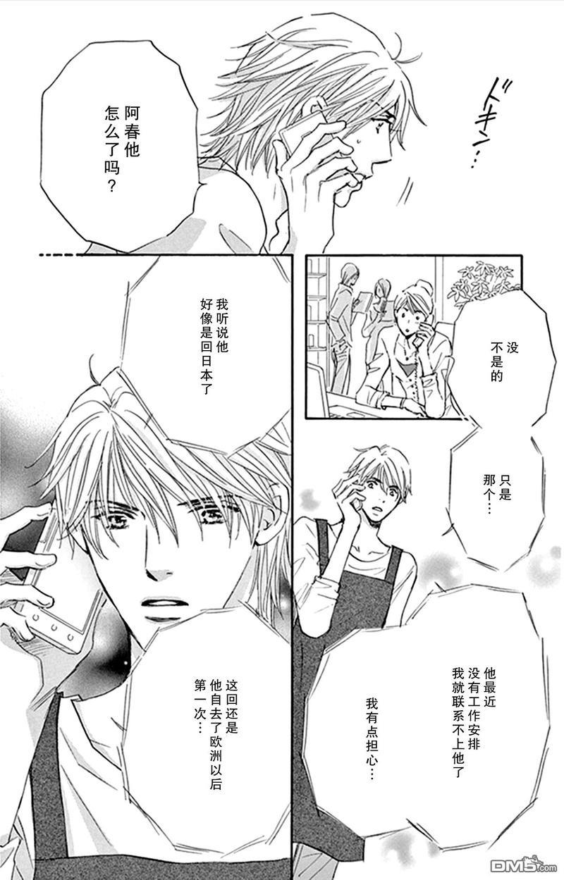 standbyme[耽美]韩漫全集-第15话无删减无遮挡章节图片 